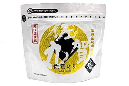 歯切れ！口溶け！旨味ひろがる！大人気の佐賀丸3個セット：B011-061