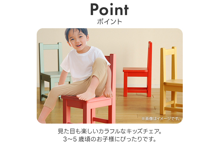 カラフルキッズチェア しろ 椅子 イス おしゃれ おすすめ 