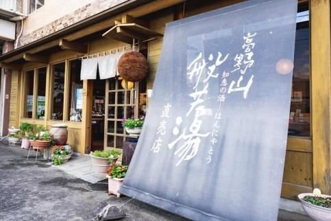 こだわりの地酒 純米大吟醸1本と純米吟醸酒 高野山般若湯聖(ヒジリ3本)のセット  