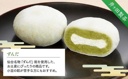 喜久福2種20ヶ入（抹茶/ずんだ）