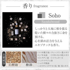 C5-037 TE.ON Bath Oil Soho 桜島椿と国産精油のバスオイル(30ml) 【株式会社SOOM】霧島市 入浴剤 化粧品 アロマオイル 精油 エッセンシャルオイル オーガニックアロマ