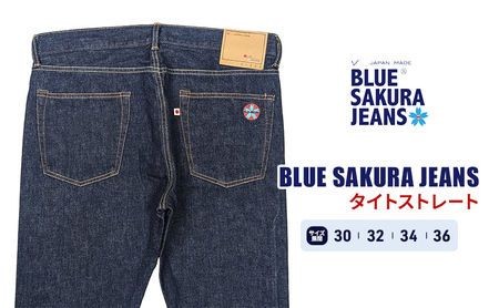 【岡山デニム】 BLUE SAKURA JEANS タイトストレート 32インチ