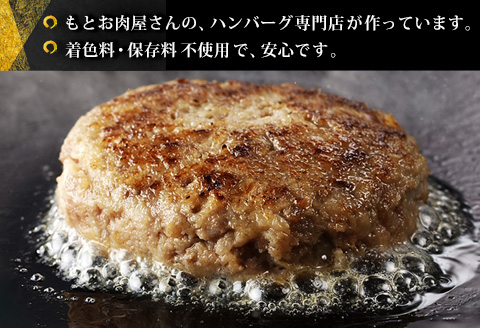 【隔月定期便2回】おやじのつくったハンバーグ(150g×5個)【佐賀牛 牛肉 手軽 簡単 無着色 保存料未使用 肉汁 旨味 本格的 やわらか こだわり 手ごね 肉のプロ】B7-A088305