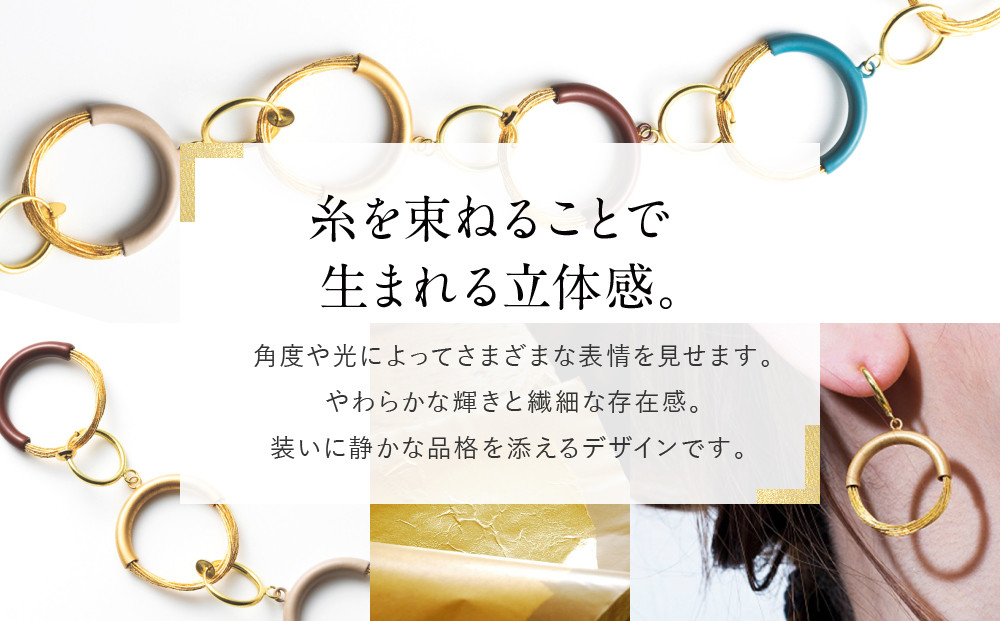 【寺島保太良商店】絲 tabane イヤリング＜銀＞｜京都 伝統工芸 ブランド アクセサリー 上品 人気 [ 金糸を贅沢に使用したイヤリング 華やか 高級 おしゃれ おすすめ 金 銀 宝飾品 ギフト 