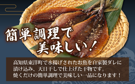 味醂干し あじ 2枚×5袋（10枚） MT016