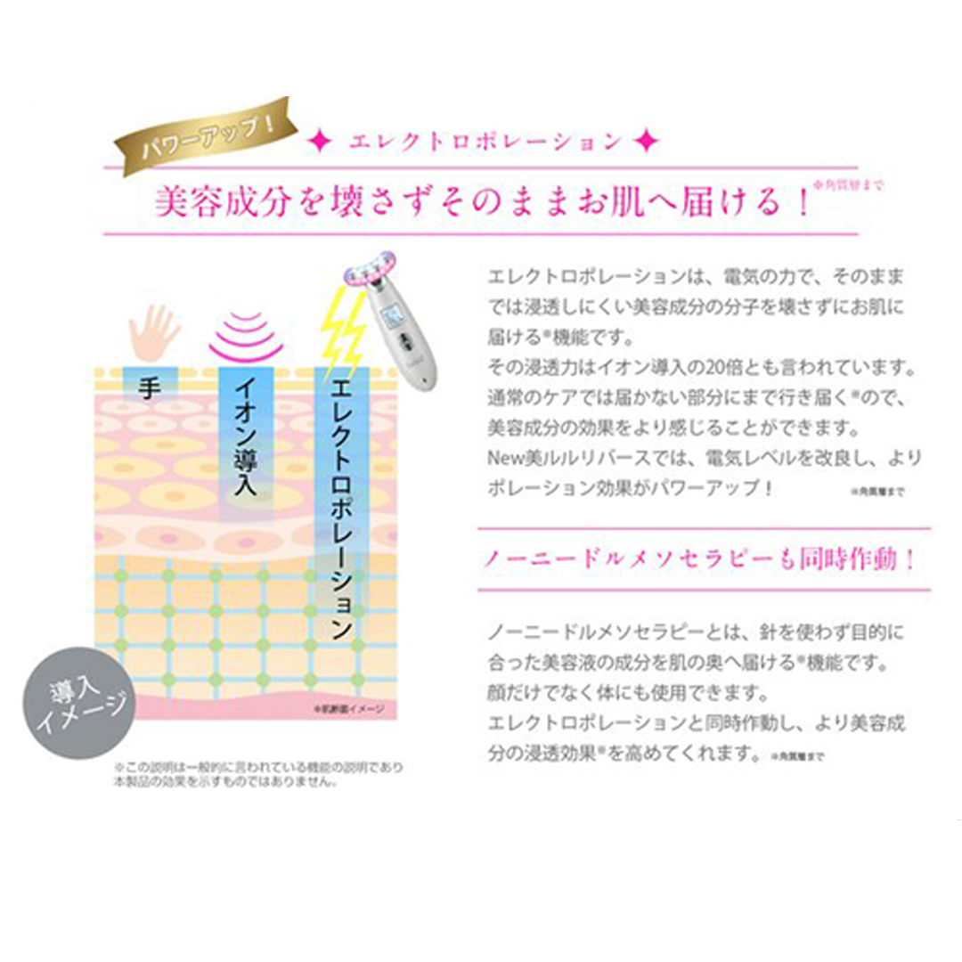 美顔器 【NEW 美ルル リバース 】 メルティーピンク ＆プラセンタマスク プレミアムケアセット  EMS エレクトロポレーション 振動エステ 美容 美顔器 振動 マッサージ エステ 美容家電 自宅