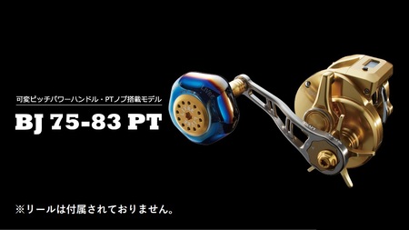 LIVRE リブレ BJ 75-83PT（M8ダイワ／シマノ300番〜 左）（チタン×ブルー） F25N-769[AMBB160-7]