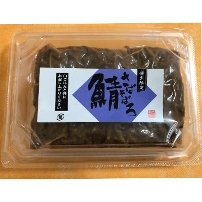 ふるさと納税 志免町 サバそぼろセット 約200g×5p |  | 02