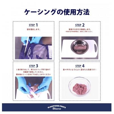 ふるさと納税 横須賀市 【犬猫用】馬肉パーフェクトプラス　1.6kg(80g×20本) |  | 02