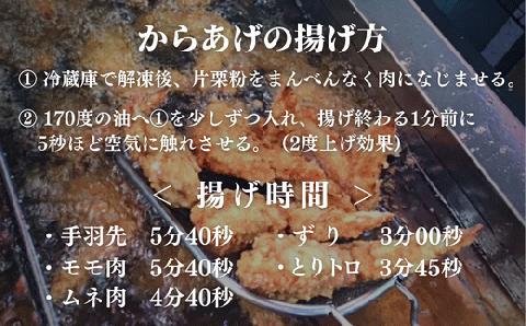 【からあげ壱気】 大分からあげ 660g×2セット（モモ、とりトロ、ムネ、ずり、手羽先）