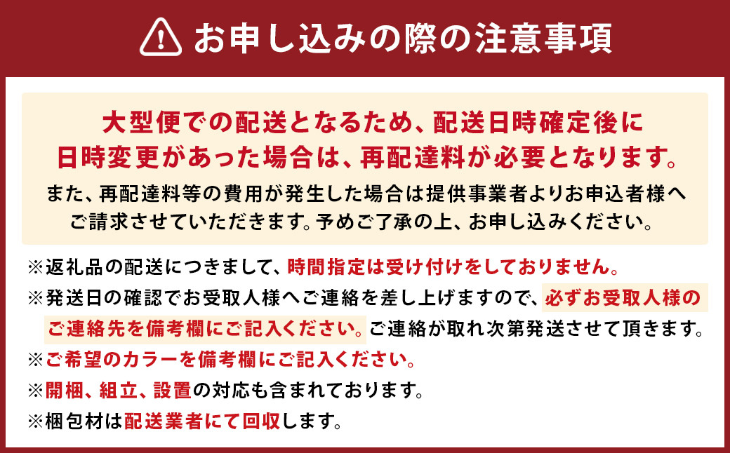 チェイスCT 家具 福岡県 柳川市