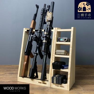 ふるさと納税 横手市 WOOD WORKS ライフルスタンド 3丁掛+マガジンラックセット【本体:ナチュラル】