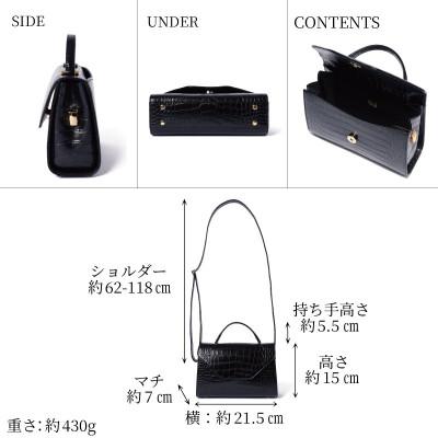 ふるさと納税 御代田町 【濱野皮革工藝のバッグ】プティ・フォルムクロコUNO(ブラック×ゴールド) |  | 01