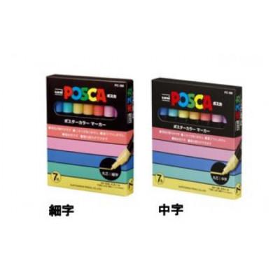 ふるさと納税 藤岡市 ポスカ 細字 7色セット + ポスカ 中字 7色セット