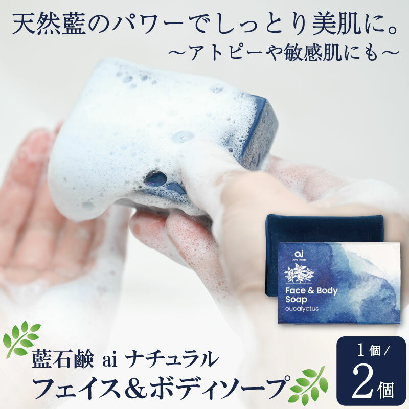 【ふるさと納税】 石鹸 ボディーソープ 選べる 1個 2個 オーガニック コスメ 洗顔 天然素材 スキンケア オリーブ パーム 抗酸化 ポリフェノール