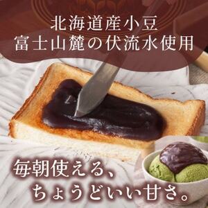 老舗あんこ職人仕込み【倉沢製あん所】 トースト専用こしあん 国産小豆 キャップ付き 310g×2個【1717357】