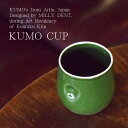 【ふるさと納税】KUMO CUP OCHA GREEN @millydent 有田焼 食器 うつわ 器 カップ 幸楽窯 A20-491