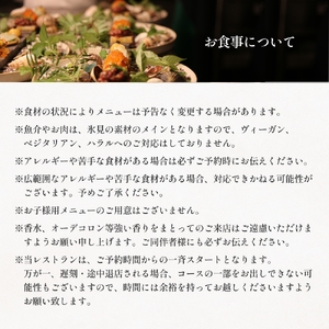 ＜先行予約＞SAYSFARM ペアフルコース券 ＜2026年2月以降順次発送＞ 富山県 氷見市 観光 旅行 夜