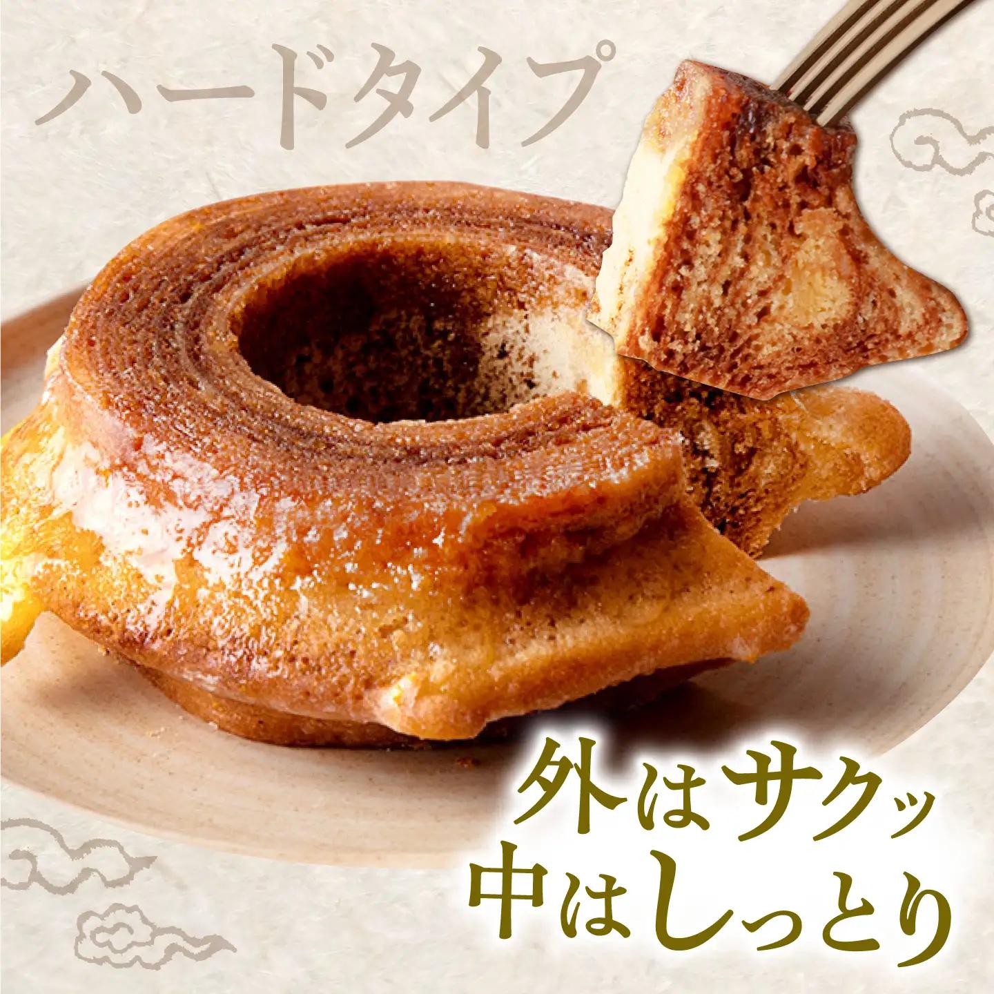 龍乃掌バウム ホール 和紅茶(ハード) / バームクーヘン グルテンフリー 米粉 洋菓子 焼き菓子 ギフト プレゼント 母の日 贈り物 お菓子 バウム バター 小麦粉不使用 おやつ / 三重県 亀山市