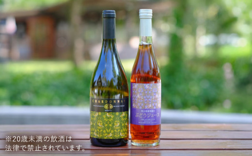 詰め合わせ 奥出雲葡萄園 シャルドネ（白ワイン）・ぶどうジュースセット   国産 ジュース セット 白ワイン シャルドネ ワイン ぶどうジュース ブドウジュース 葡萄ジュース ストレートジュース 10