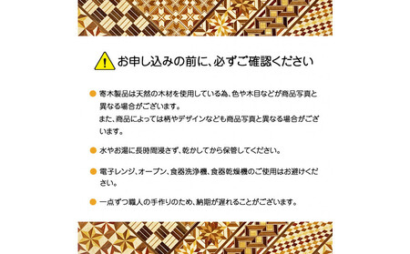 【箱根寄木細工 無垢四角コースター2枚セット 5積層】【 コースター 神奈川県 小田原市 コースター】