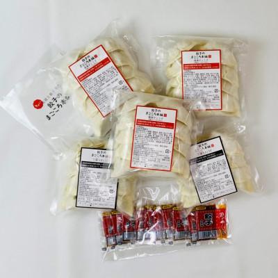 ふるさと納税 久留米市 2種類の定番餃子5袋セット |  | 02