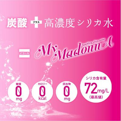 ふるさと納税 玖珠町 強炭酸シリカ水 MyMadonnA24本1ケース |  | 02