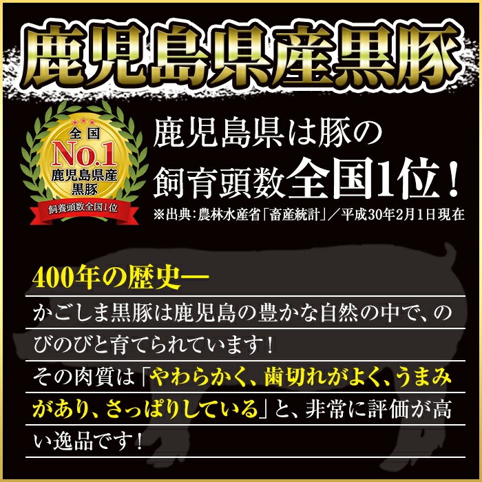 No.1319-m04 ＜期間・数量限定＞2026年4月中に発送予定！(B-3301)鹿児島黒豚バラ(300g×4P・計1.2kg)国産 九州産 黒豚 豚肉 しゃぶしゃぶ 豚汁 スライス バラ ブラン