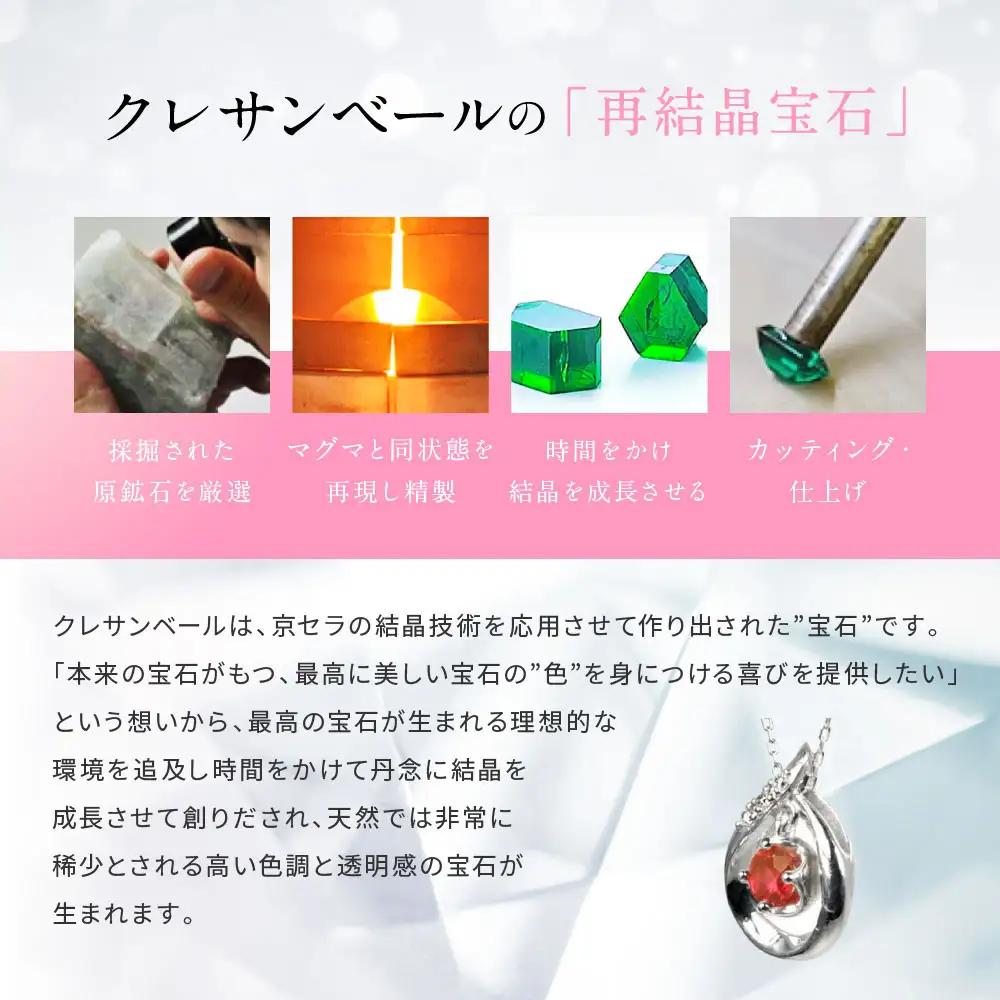 【京セラ】クレサンベール〈パパラチアサファイア（しずく）天然ダイヤモンド〉ペンダント｜京都 ジュエリー 人気ブランド ジュエリー