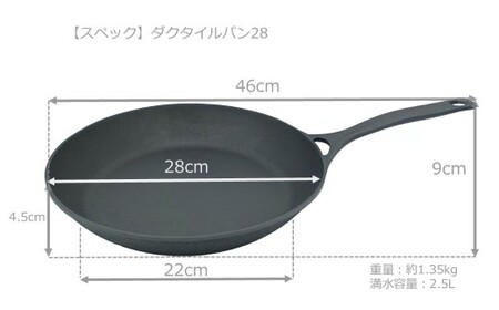 ダクタイルパン28 錆びにくい 岩鉄 鉄器 BBQ アウトドア キャンプ 直火 テフロン より長持ち IH対応 簡単メンテナンス 岩手製鉄 岩手県 北上市 L0105