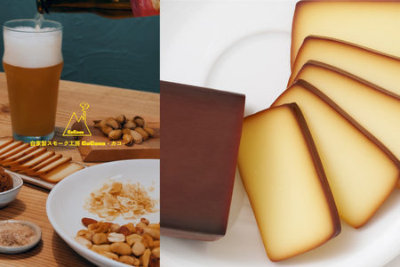 チーズ 濃厚 スモークチーズ 2個 セット [自家製スモーク工房 CaCooo - カコ - 高知県 津野町 tn39bjl330001]