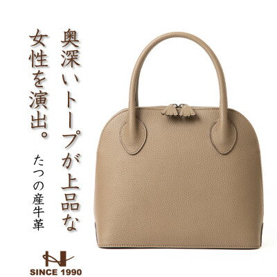 【ふるさと納税】HEDGE 本革 レディース ハンドバッグ[トープ]兵庫県たつの市産シュリンクエンボス牛革【1575358】