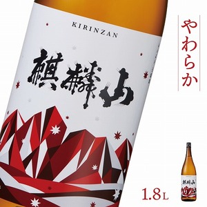 日本酒 新潟 《麒麟山》 やわらか 1800ml 純米酒 超淡麗 | 国産米使用 阿賀 清酒 地酒 ギフト プレゼント 送料無料 化粧箱入