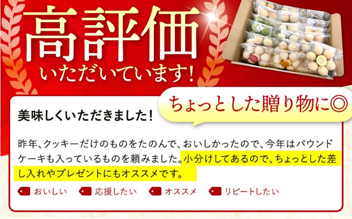 クッキー パウンドケーキ スイーツ お菓子 詰め合わせ ギフト セット 焼き菓子