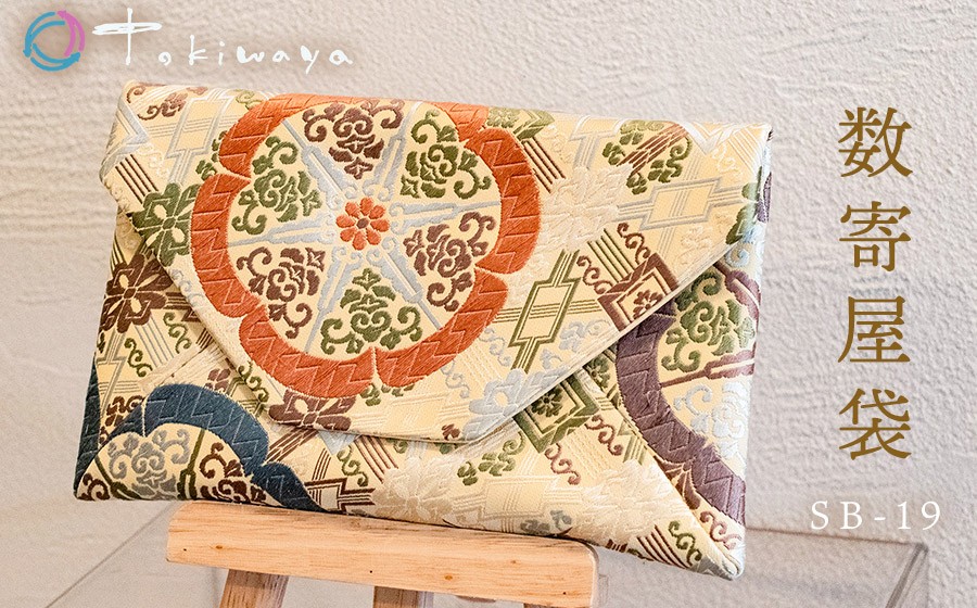 
                  数寄屋袋　SB-19　株式会社トキワ屋　【K-655】
                