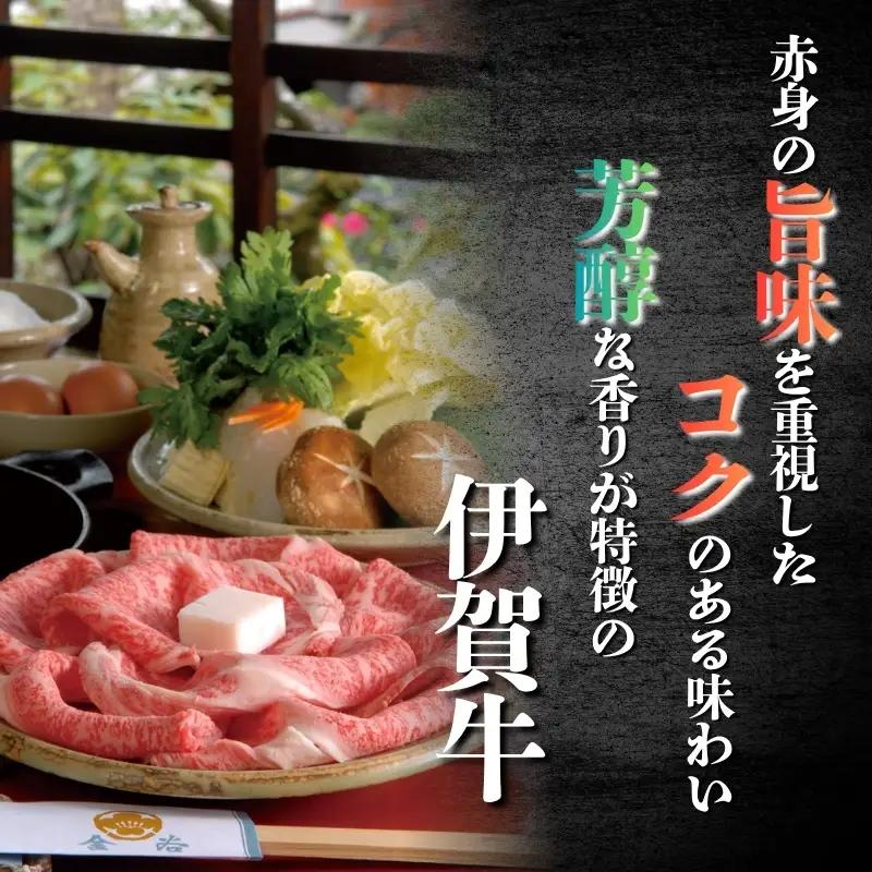 伊賀牛 すき焼き用 モモ・バラ 500ｇ 伊賀牛【kntn0001】