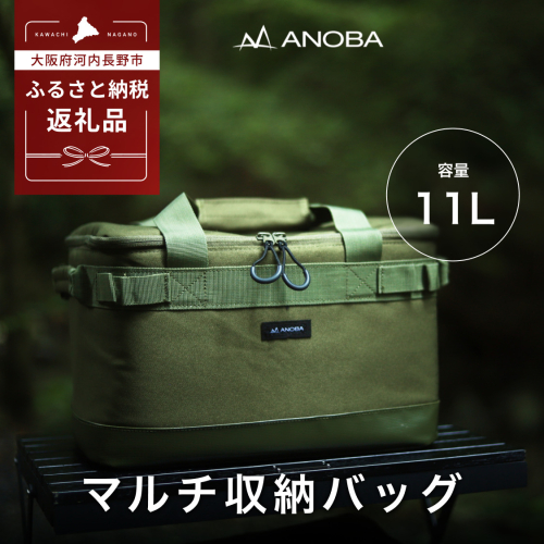 ANOBA マルチギアボックス M オリーブ(AN020) キャンプ ギア アウトドア ピクニック おしゃれ バッグ マルチ 道具 アノバ anoba