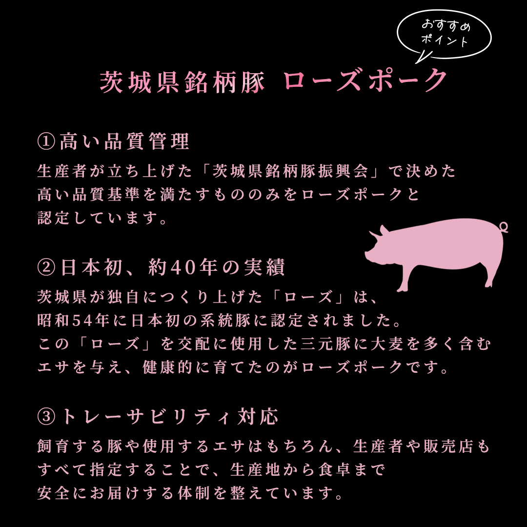 【 ローズポーク 】 豚バラカルビ焼肉用 800g (茨城県共通返礼品) 肉 お肉 豚肉 国産豚 国産 銘柄豚 ブランド豚 豚ロース 焼肉 BBQ [AI25-NT]_イメージ2