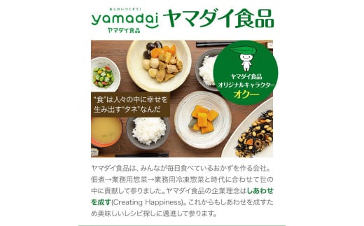 惣菜 【寄附額見直しました！】 オクラ ごま和え 冷凍 100g × 10個 ヤマダイ食品株式会社《30日以内に出荷予定(土日祝除く)》三重県 東員町 おくら ごま 胡麻 和え おかず 小鉢 お惣菜