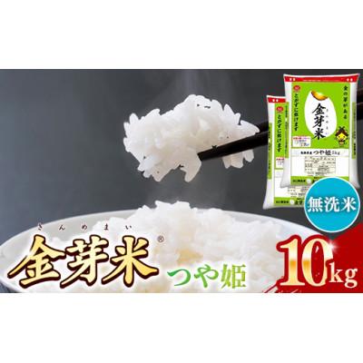 ふるさと納税 安来市 BG無洗米・金芽米つや姫 10kg