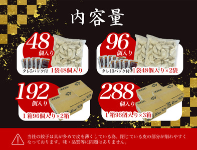 餃子 黒豚冷凍餃子 288個【gnkt0005】