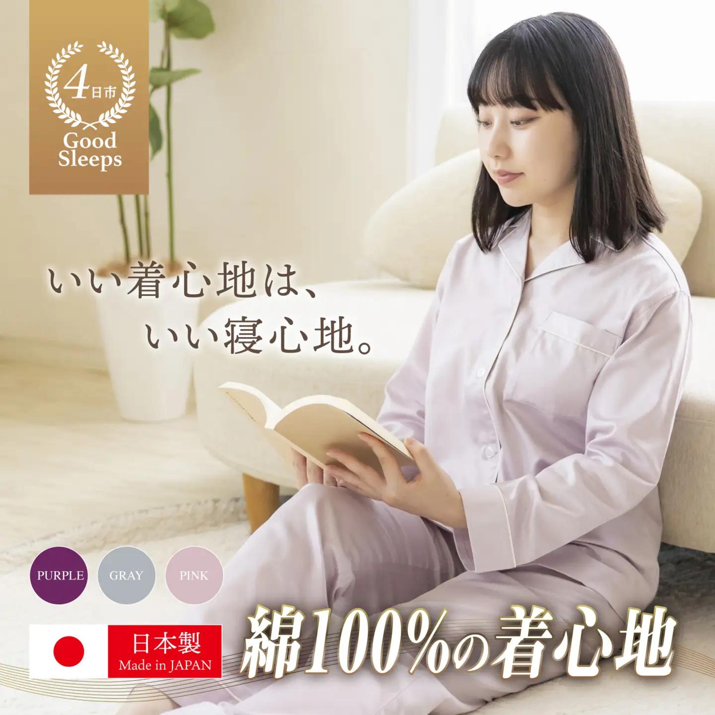 いい着心地は、いい寝心地　サテンパイピングパジャマ（レディース パープル）Lサイズ