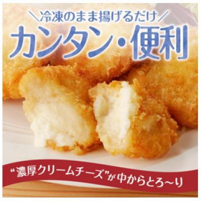 ふるさと納税 久留米市 ササミクリームチーズカツ 40g×6枚×4袋 |  | 01
