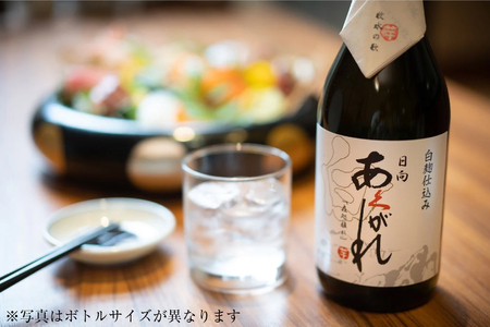焼酎 飲み比べ 日向あくがれ 白麹 黒麹 各300ml 1本 飲み比べセット