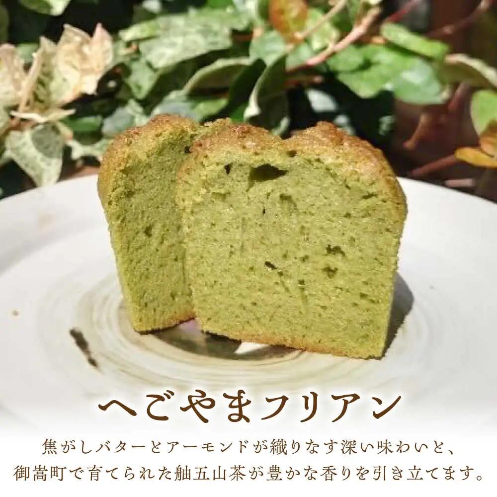 自家製ハーブティーと焼き菓子セット / スイーツ 焼き菓子 ハーブティー / 御嵩町 / ラ・プロヴァンス[AVAK007]