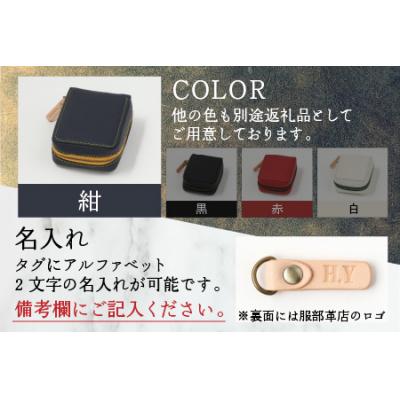ふるさと納税 大野市 【4色から選べる】ころんと可愛い カードケース 紺 |  | 01
