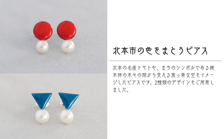 ピアス 丸 レッド パール付き 七宝 | ピアス アクセサリー Kenichi Kondo 