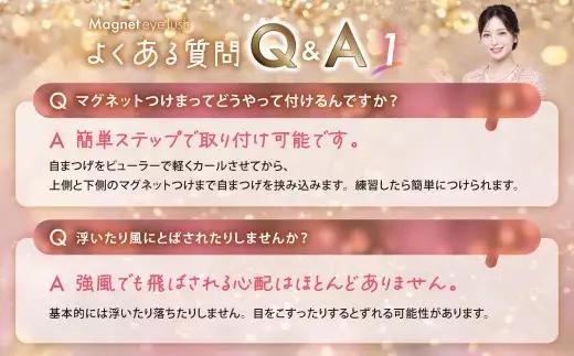 【 プルームブラック 】マグネットつけまつげ マグネット式つけまつげ 長め まつ毛 つけまつげ ナチュラル 磁気まつげ 磁石まつげ アイライナー不要 アイメイク 美容 コスメ 束感 接着剤不要 のり不