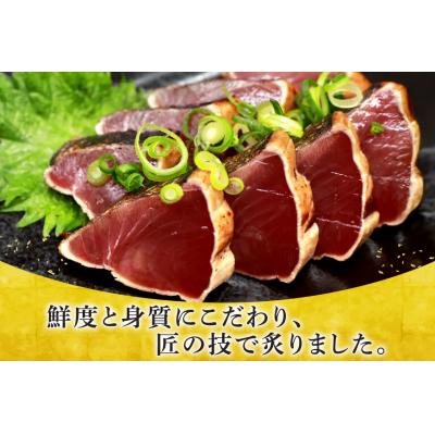 ふるさと納税 気仙沼市 鰹 かつおたたき 1kg [熊栄産業 宮城県 気仙沼市 20565060] |  | 02