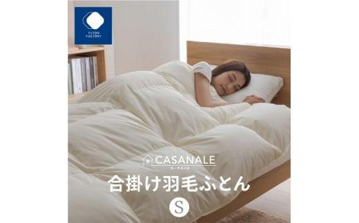 香川県高松市で製造　羽毛合掛け布団ＳL　ダウン93％　シングルロング　150ｘ210サイズ 372013_BC048